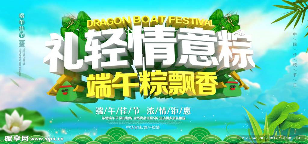 端午