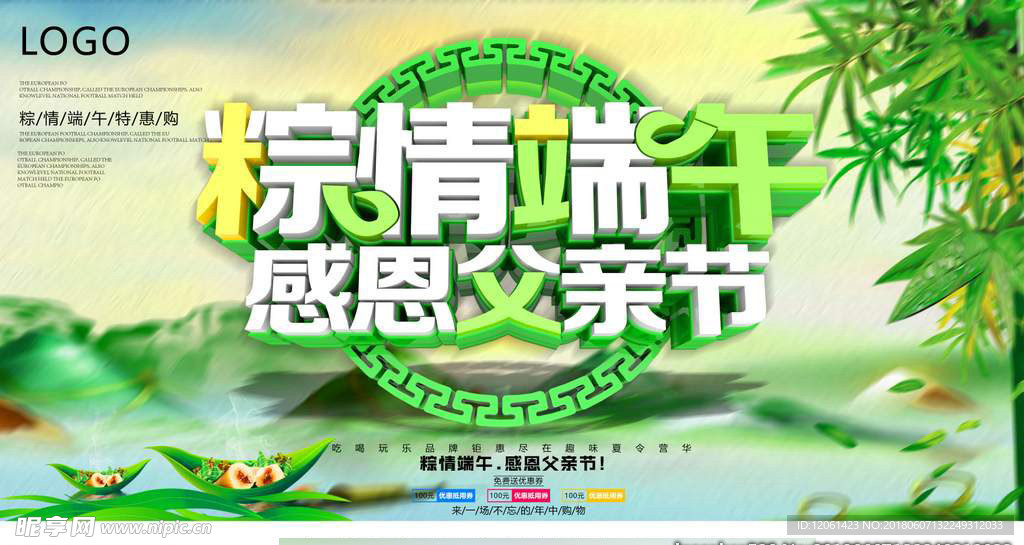 端午节