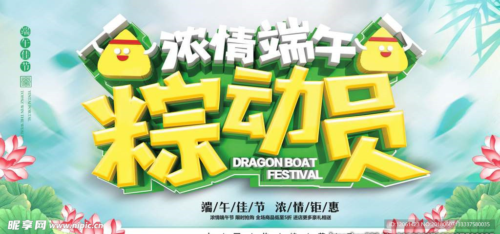 端午节