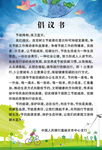 节能倡议书