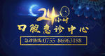 夜间banner