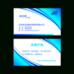 公司名片