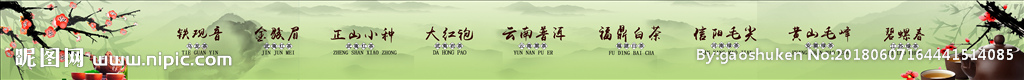 茶叶店背景