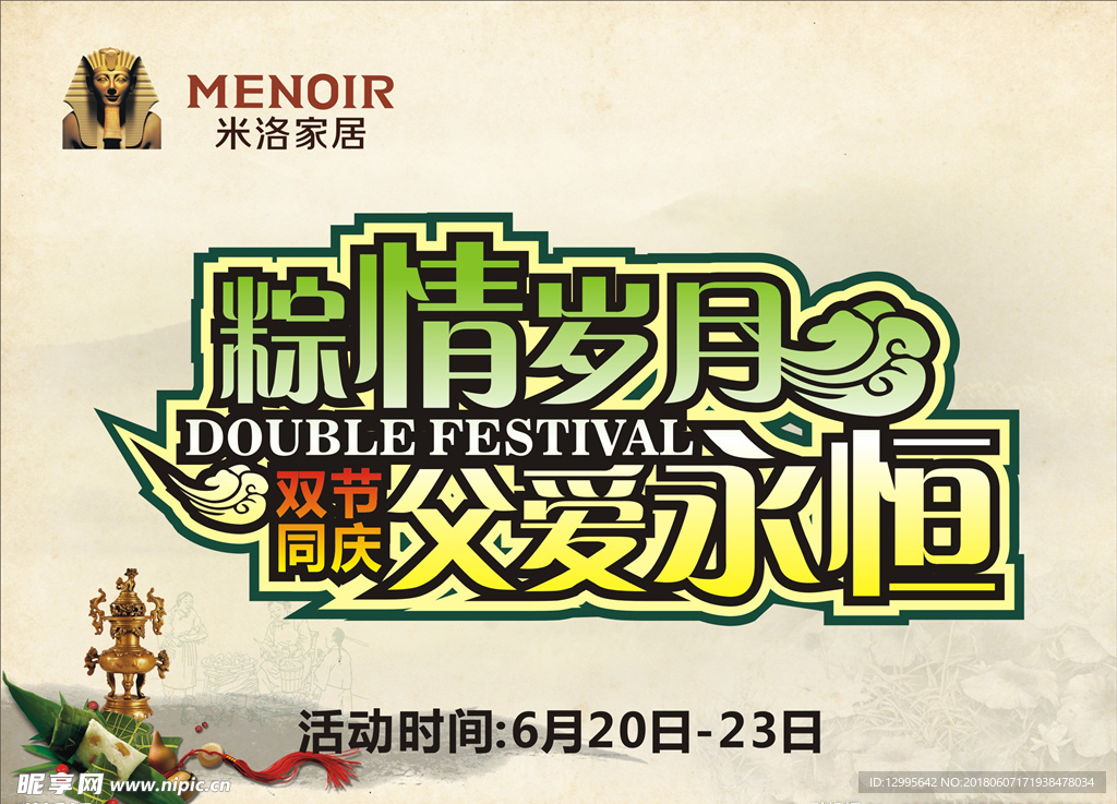 吊旗