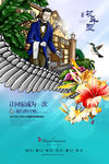 手绘房地产广告