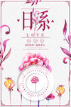 鲜花清新海报