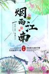 纸伞房地产广告
