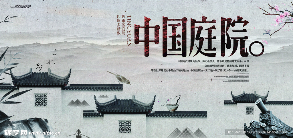 房地产广告