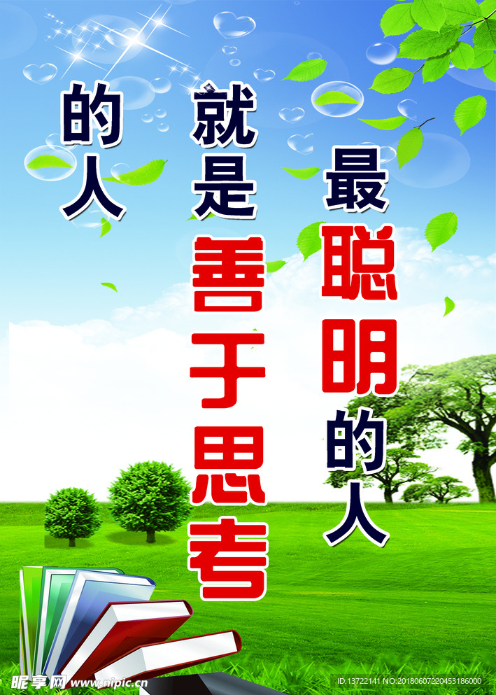 读书