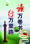 读书