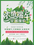 端午节