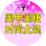 美甲美睫灯箱