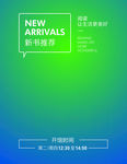 新书推荐