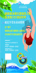 游泳系列