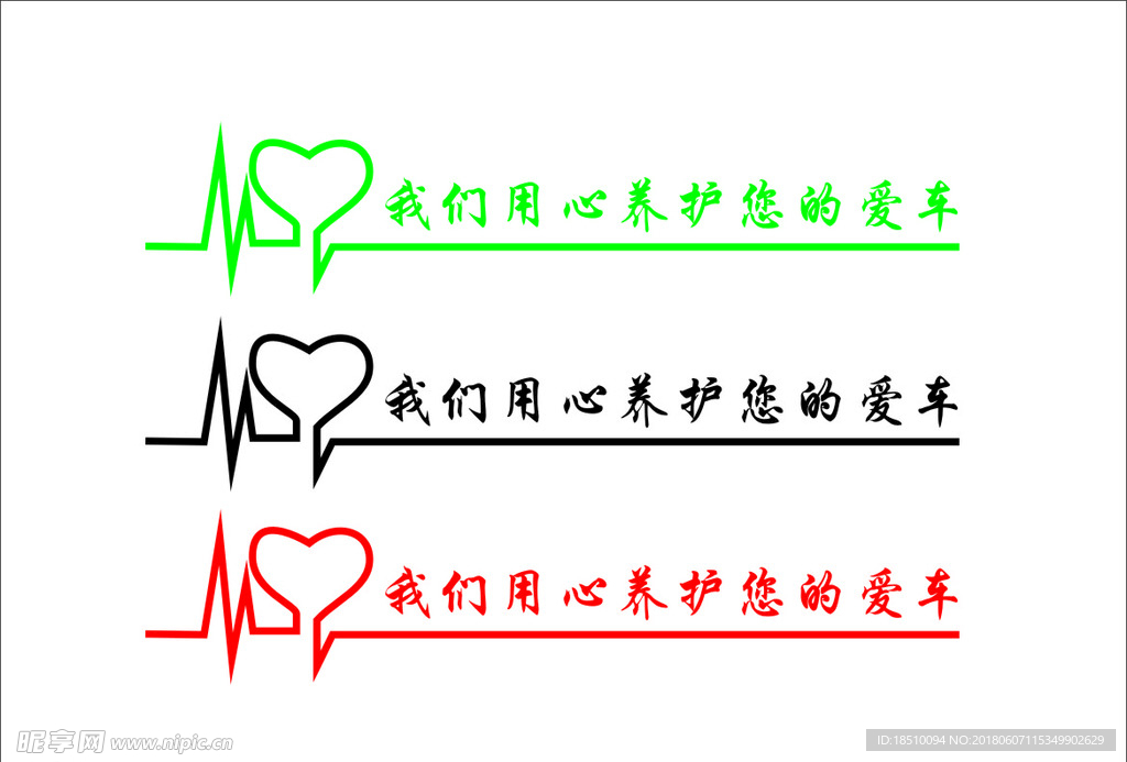 汽配素材