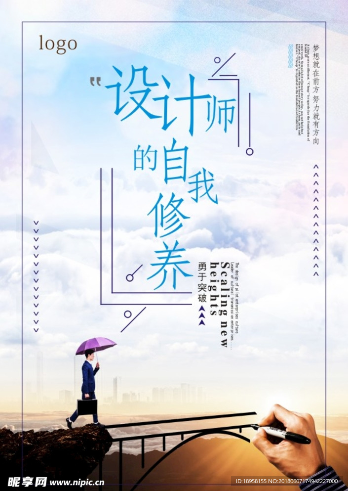 版面  书封面  修养  设计