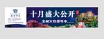 新中式地产户外广告牌