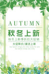 春夏新风尚
