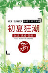 出游季