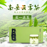 茶叶主图直通车图片