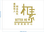 相素