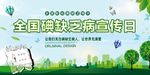 健康宣传栏 绿色宣传栏
