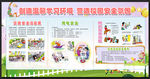 创造温馨学习环境 营造校园安全