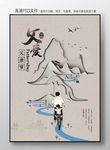 父亲节海报