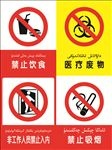 禁止吸烟