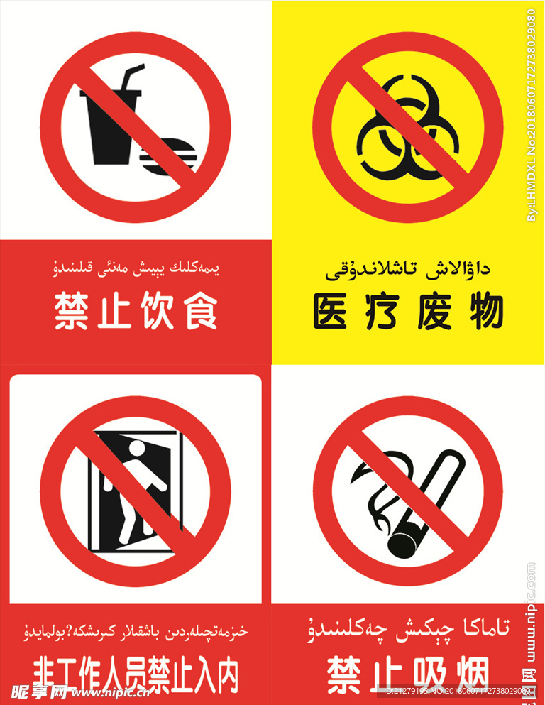 禁止吸烟