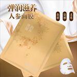 人参面膜主图