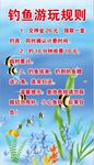 钓鱼