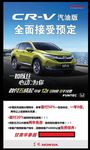 CR-V汽油版