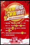厂家直销价  半年度来临
