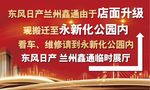 店面升级搬迁