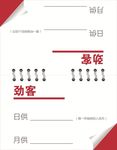 劲客车顶牌