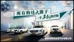 凯迪拉克伟大源于一个勇敢的开始