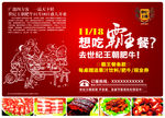 霸王餐