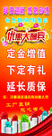 辞旧迎新 感恩回馈