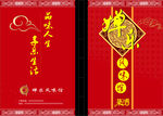 菜谱封面