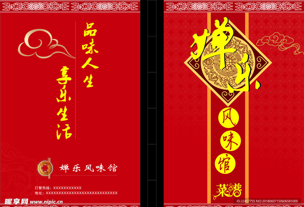 菜谱封面