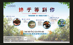 蓝莓基地喷绘
