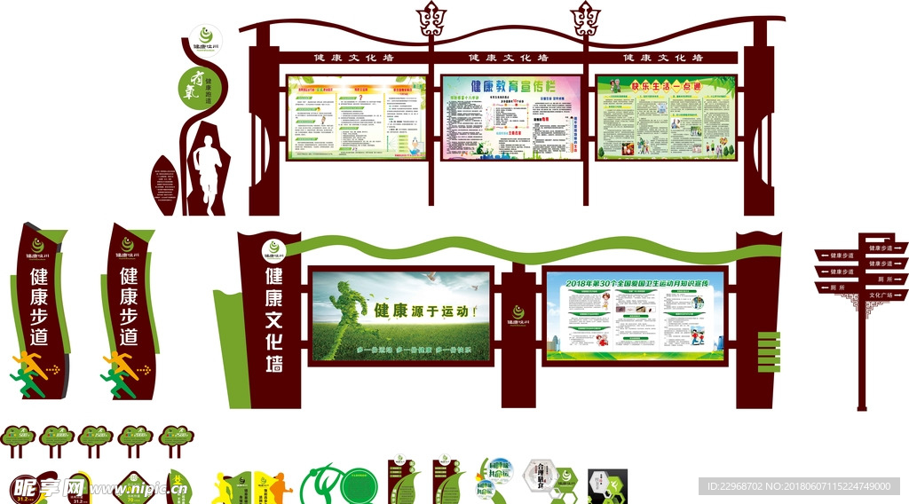 健康步道文化标语