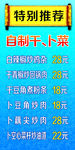 特别推荐