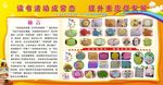 读书活动展板
