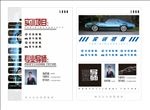 汽车教育类课程项目表单