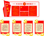 党建文化