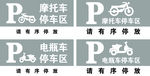 停车区