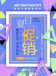 艾瑞斯曼