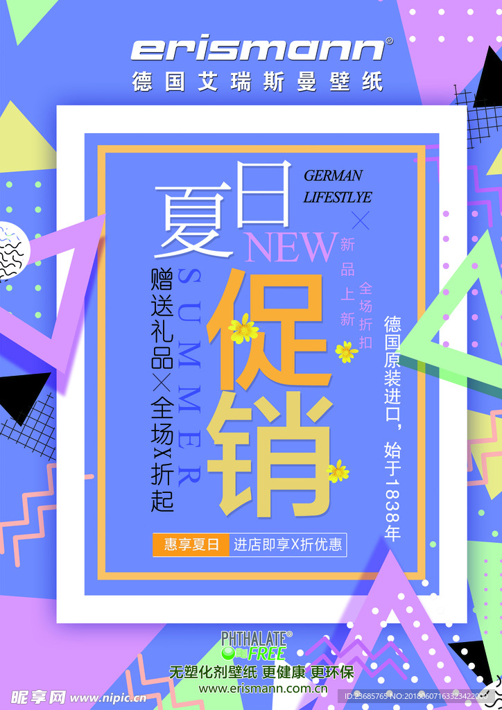 艾瑞斯曼